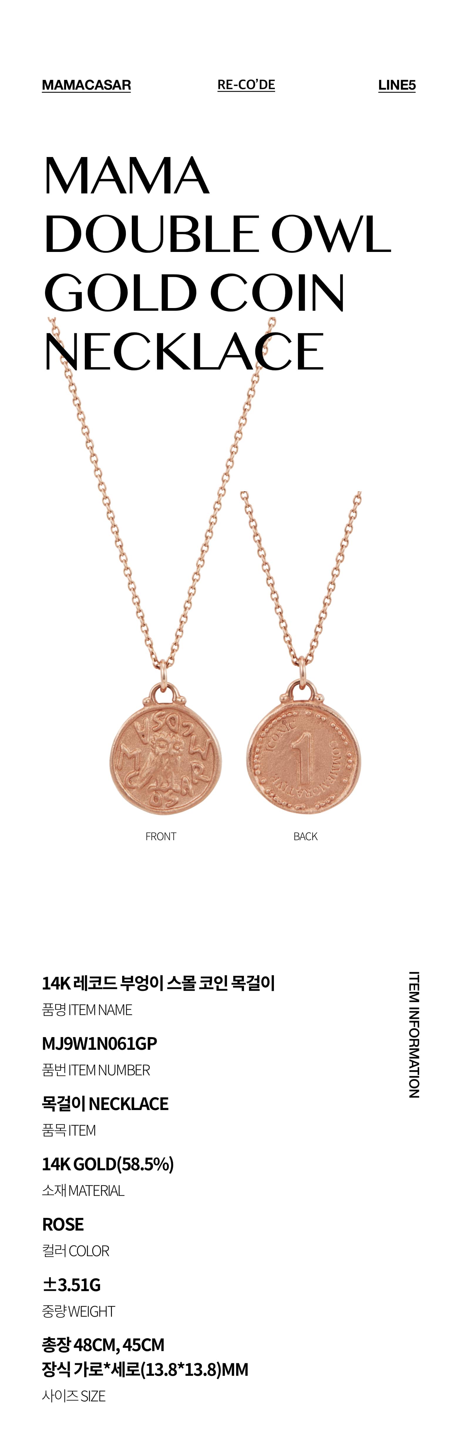 마마카사르]14K 레코드 부엉이 스몰 코인 목걸이